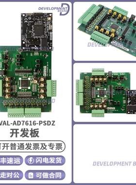EVAL-AD7616-PSDZ AD7616-P 16 位 1M采样率模数转换器ADC评估板