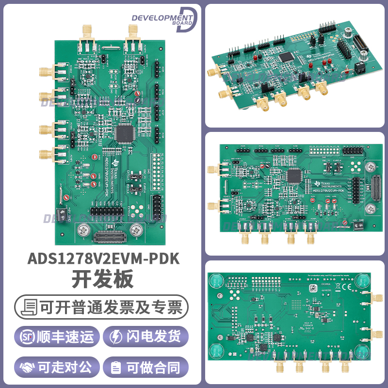 TIADS1278V2EVM-PDK开发板套件