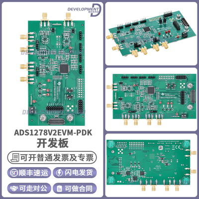 TIADS1278V2EVM-PDK开发板套件