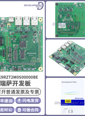 RTK9RZT2M0S00000BE RZ/T2M MPU瑞萨开发板Arm Cortex-R52 CPU