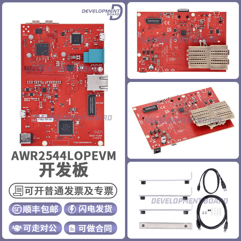 TIAWR2544LOPEVM开发板