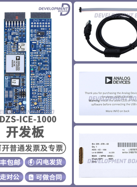 现货 ADZS-ICE-1000 JTAG/SWD 编程 调试器 ICE-2000 仿真器 原装