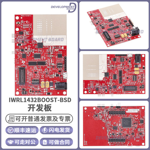 TIIWRL1432BOOST-BSD开发板套件