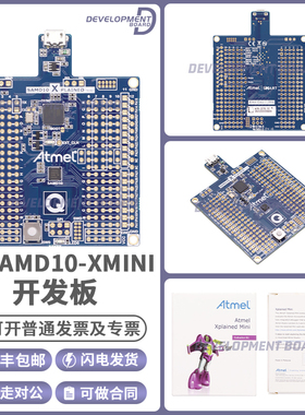ATSAMD10-XMINI ATSAMD10 Xplained Mini微控制器Microchip开发板