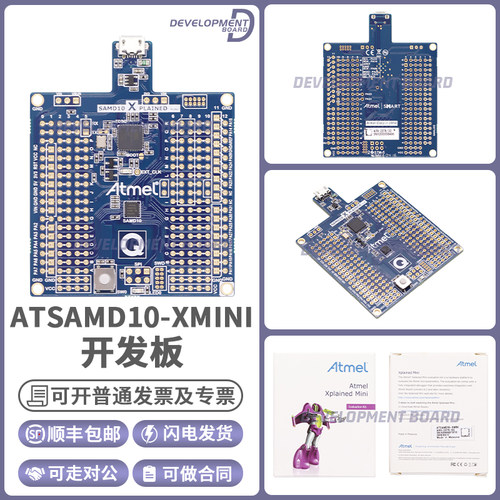 MicrochipATSAMD10-XMINI开发板