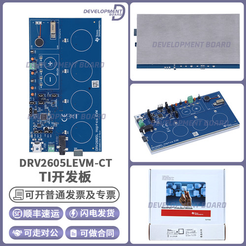 TIDRV2605LEVM-CT原装开发板