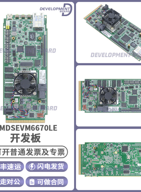 TMDSEVM6670LE TMS320C6670 KeyStone C66x DSP评估板嵌入式