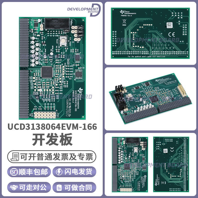 UCD3138064EVM-166 UCD3138064 TI开发板PFC数字控制卡评估模块