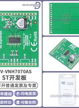EV-VNH7070AS VNH7070AS 电机控制器/驱动器 电源管理 评估板模块