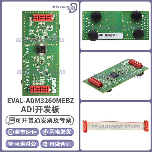 EVAL-ADM3260MEBZ原装开发板