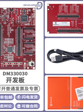 DM330030 开发板评估板 DSPIC33CK CURIOSITY DEVELOPMENT 原装