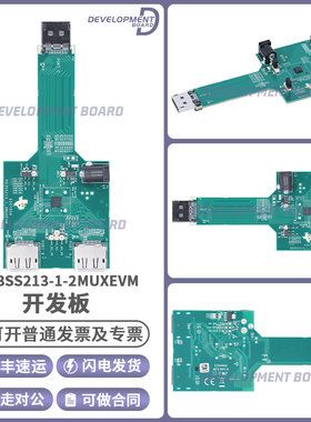 HD3SS213-1-2MUXEVM 开发板 TI 官方 HD3SS213 评估模块 原装正品