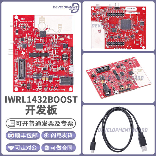 TIIWRL1432BOOST开发板