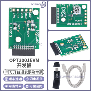 现货OPT3001EVM 高精度人眼响应 数字环境光传感器 (ALS)评估模块