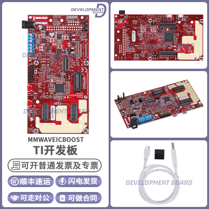 MMWAVEICBOOST 毫米波传感器承载卡平台 AWR IWR 雷达传感器 套件
