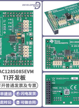 DAC128S085EVM DAC128S085 数字至模拟转换器评价模块 原装开发板