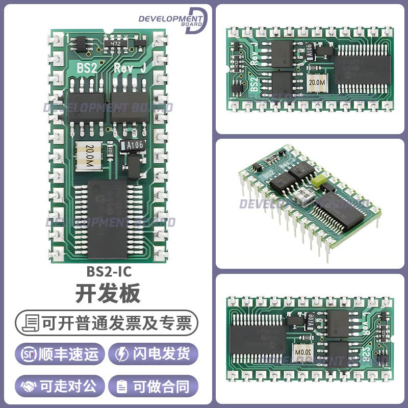 BS2-IC BASIC Stamp® 嵌入式模块PIC16C57C 20MHz 32B2KB EEPROM