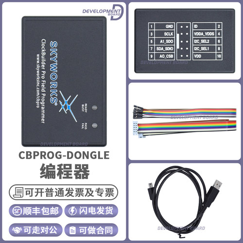 SiliconCBPROG-DONGLE编程器