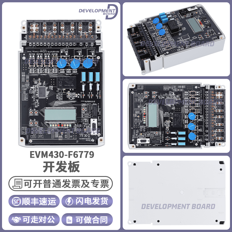 TIEVM430-F6779开发板套件