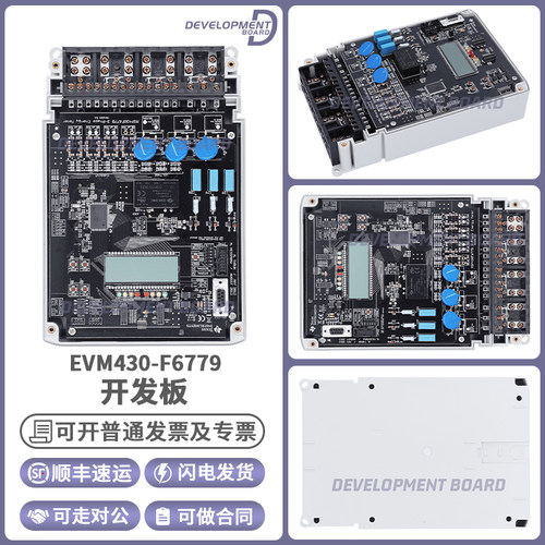 TIEVM430-F6779开发板套件