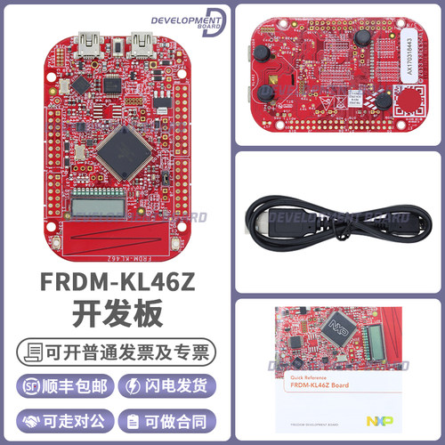 NXPFRDM-KL46Z开发板
