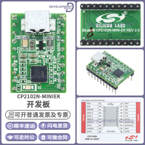 SiliconCP2102N-MINIEK开发板