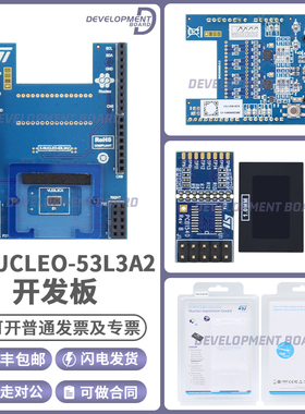 X-NUCLEO-53L3A2 VL53L3CX NUCLEO STM32F401RE 测距传感器扩展板