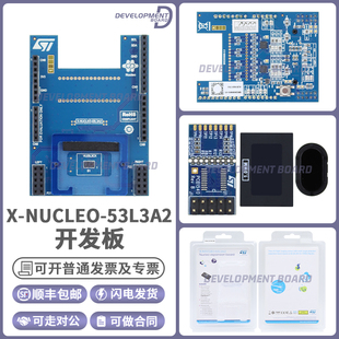 X-NUCLEO-53L3A2 VL53L3CX NUCLEO STM32F401RE 测距传感器扩展板