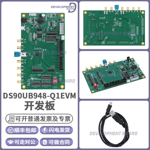 TIDS90UB948-Q1EVM开发板套件