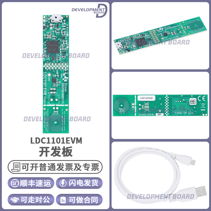 TILDC1101EVM开发板套件