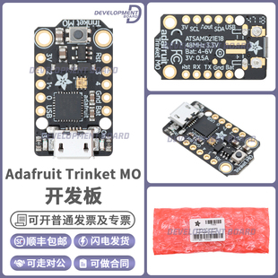 现货 Adafruit Trinket M0 switch 芯片 注入器 开发板
