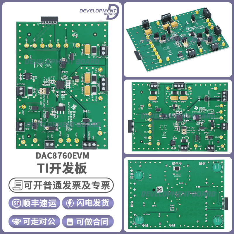 TIDAC8760EVM开发板
