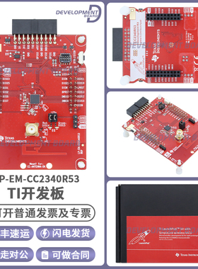 LP-EM-CC2340R53 CC2340R SimpleLink™ 系列 2.4GHz 多标准无线