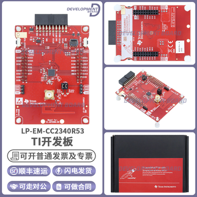 TILP-EM-CC2340R53原装开发板