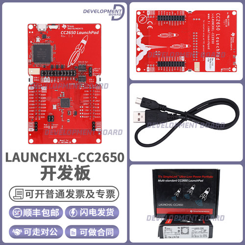 TILAUNCHXL-CC2650开发板