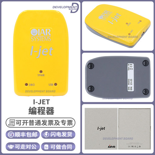 IARI-JET编程器试器器