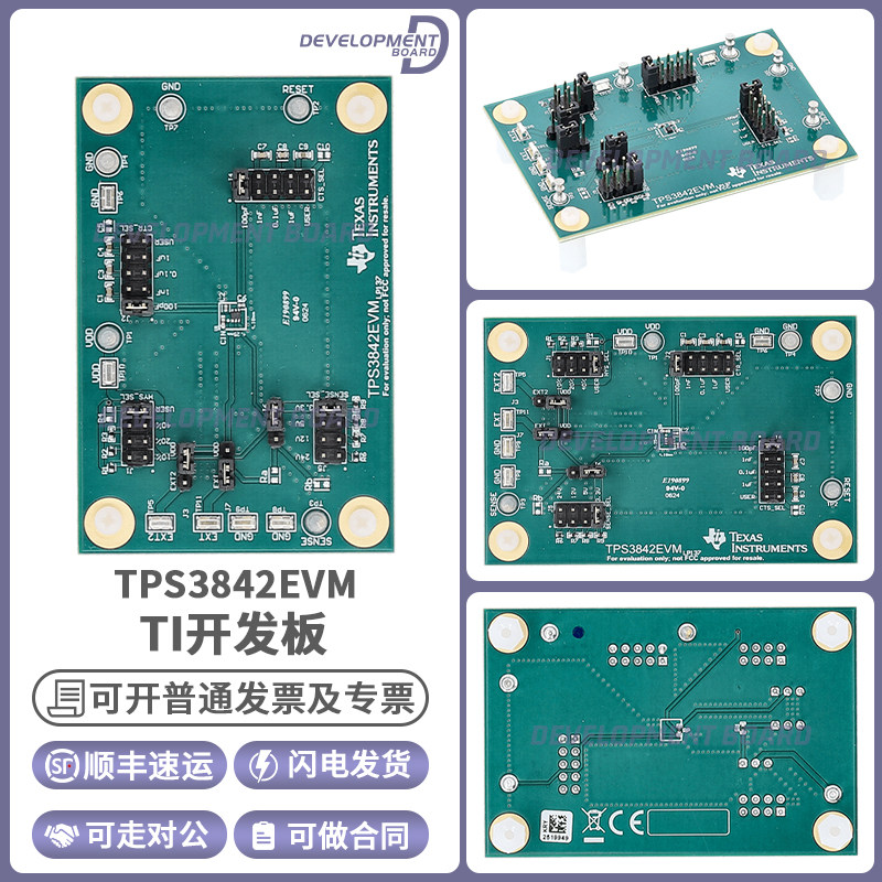 TITPS3842EVM原装进口开发板