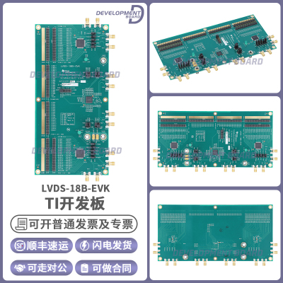 TILVDS-18B-EVK开发板