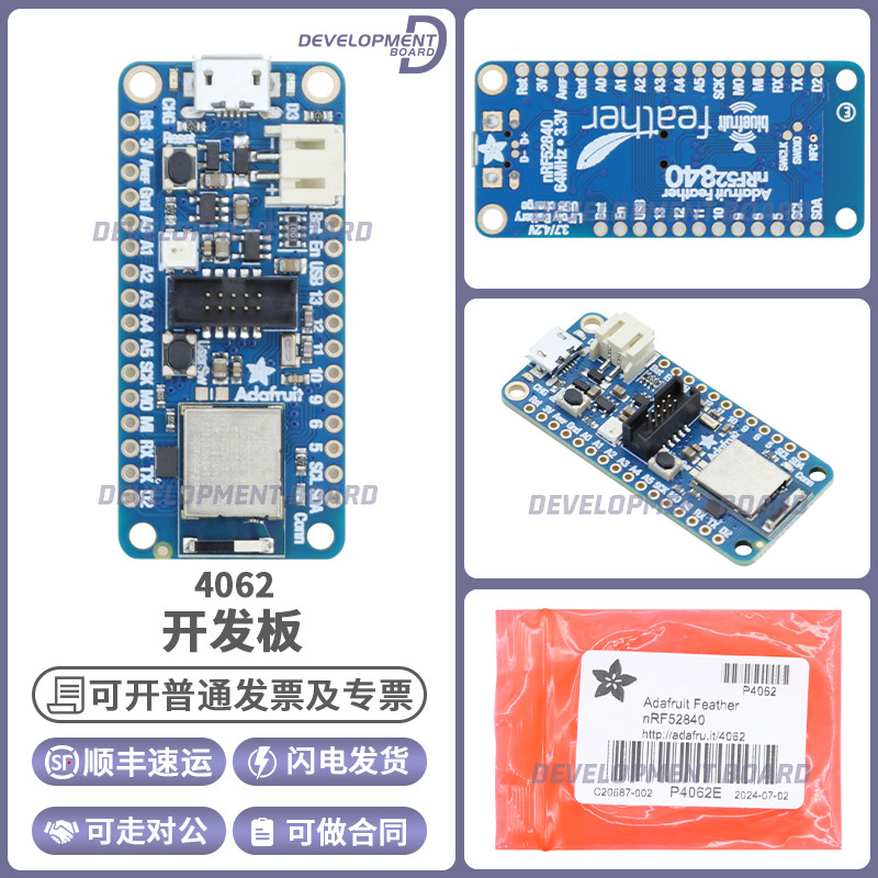 Adafruit4062开发板套件