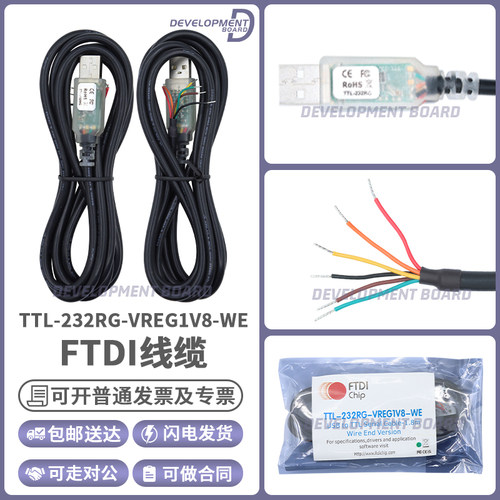 FTDITTL-232RG-VREG1V8-WE线缆