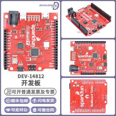 SparkFunDEV-14812开发板模块