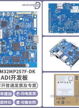 现货 STM32MP257F-DK STM32MP257FAK3 ARM® Cortex A35 M33 MCU