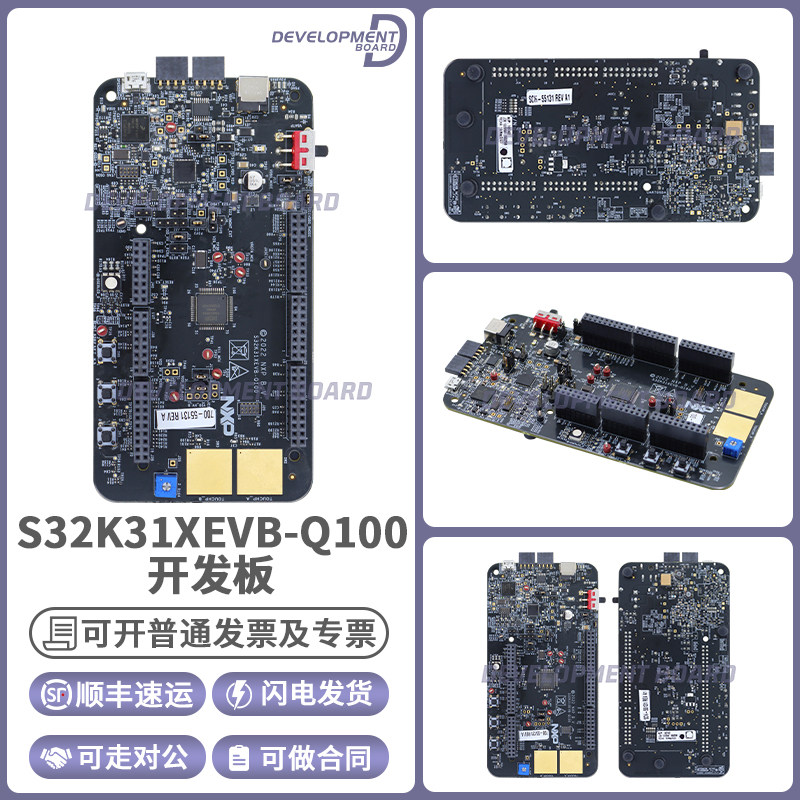 NXPS32K31XEVB-Q100开发板套件