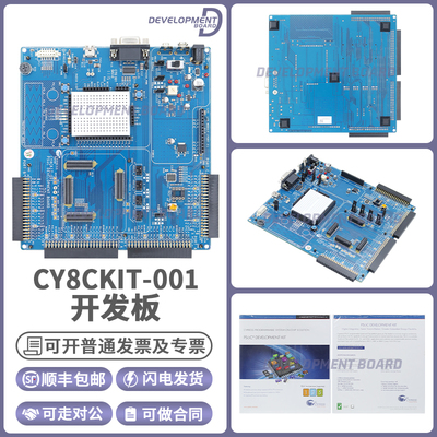 英飞凌CY8CKIT-001开发板