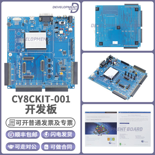 英飞凌CY8CKIT-001开发板