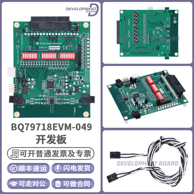 TIBQ79718EVM-049开发板套件
