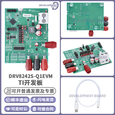 TIDRV8242S-Q1EVM原装开发板