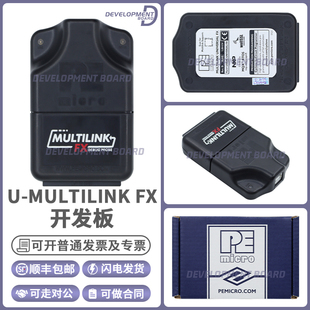 现货 飞思卡尔 U-MULTILINK-FX CYCLONE PRO MAX仿真器编程下载器