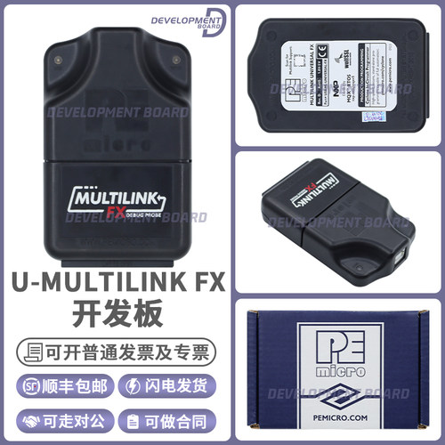 NXPU-MULTILINKFX开发板