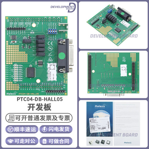 MelexisPTC04-DB-HALL05开发板